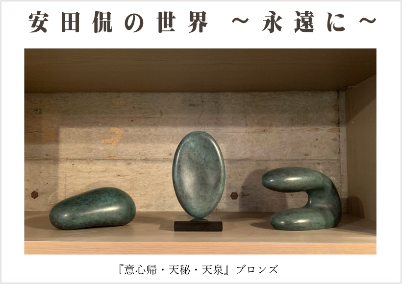 日本人画家の現代アートは販売サイト ギャラリーシーズ へ 日本人画家の現代アートを販売サイトでご購入なら
