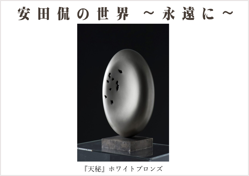 日本人画家の現代アートは販売サイト ギャラリーシーズ へ 日本人画家の現代アートを販売サイトでご購入なら