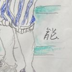田村能里子『パターで飛ばそうなんてむだだ』