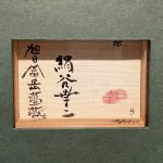 絹谷幸二『旭日富嶽薔薇』