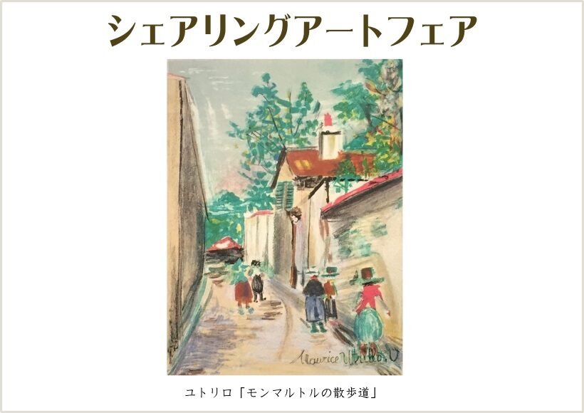 日本人画家の現代アートは通販サイト「ギャラリーシーズ」 | 日本人
