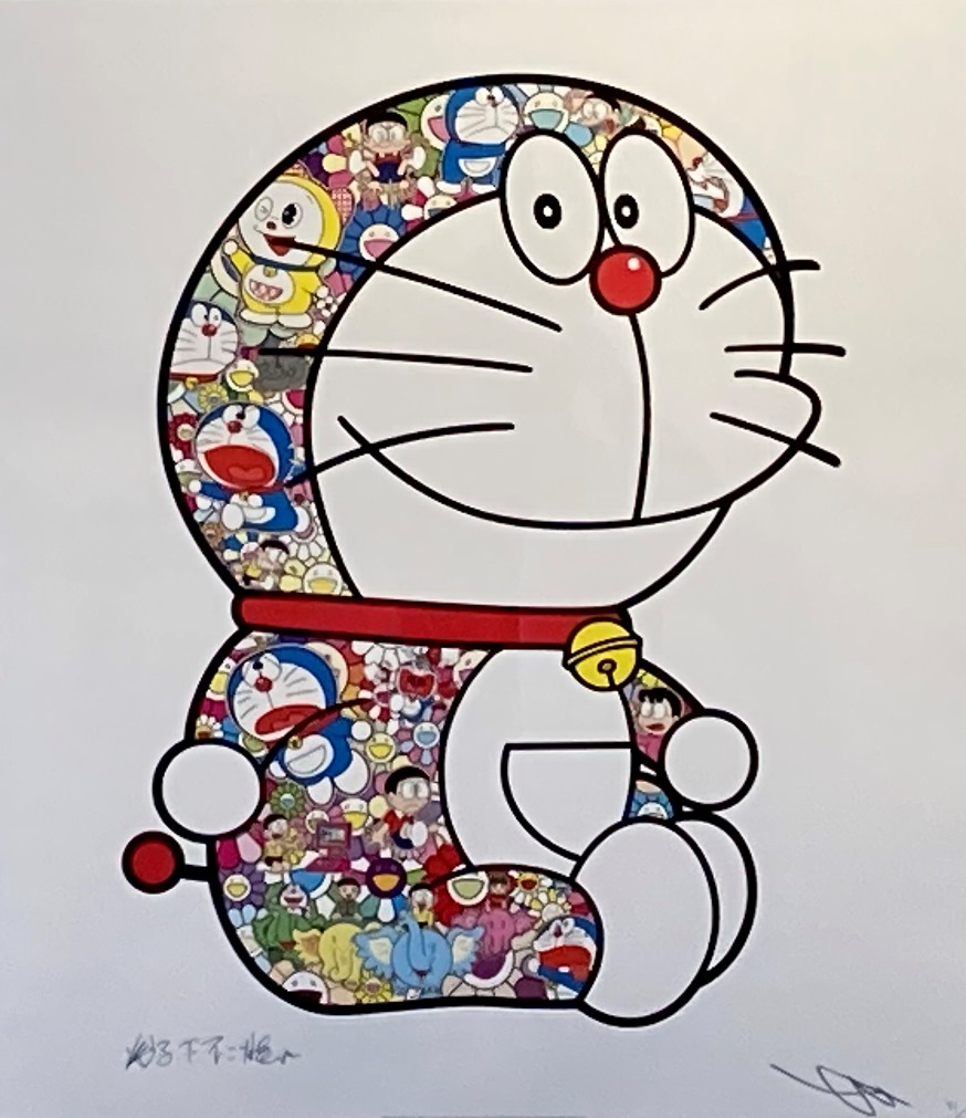 村上隆 『ぼくと弟とドラえもんとの夏休み』 版画 （村上隆 藤子F 