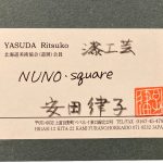 安田律子『NUNOーsquare』