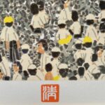 山下清『長岡の花火』