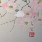 河本真理『花水木』
