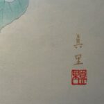 河本真理『雨音』