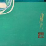 西岡悠妃『馬と紫陽花』