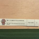 村上隆『藤子・F・不二雄先生とドラえもんがお花畑にいる』