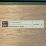 村上隆『タイムマシンでレッツゴー！』