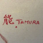 tamura noriko sobyou1