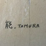 tamura noriko sobyou6